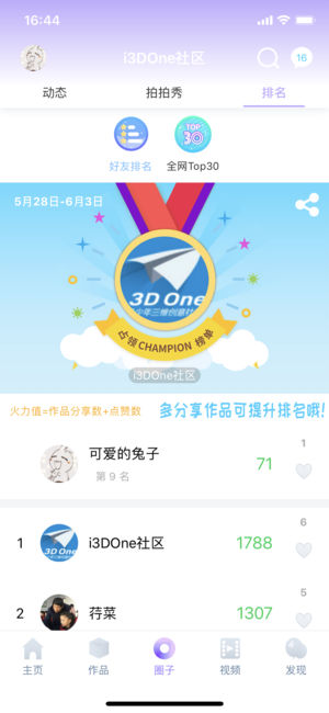 done手机版安卓版精简版