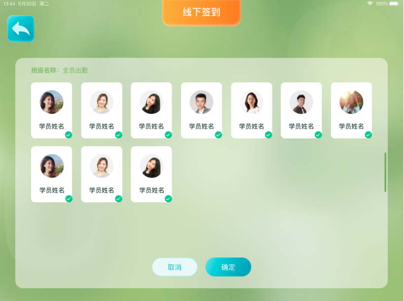 tt云课堂学生版2019旧版本下载安装