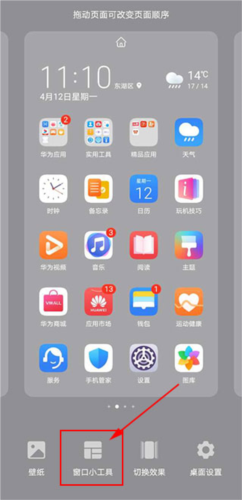 KWGT免费版