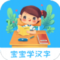 宝宝认汉字下载2025最新版安装