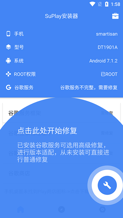 su谷歌安装器下载安卓最新版-Su谷歌安装器免root下载app最新版