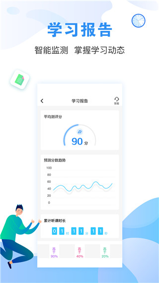 建造师题库通2025版下载