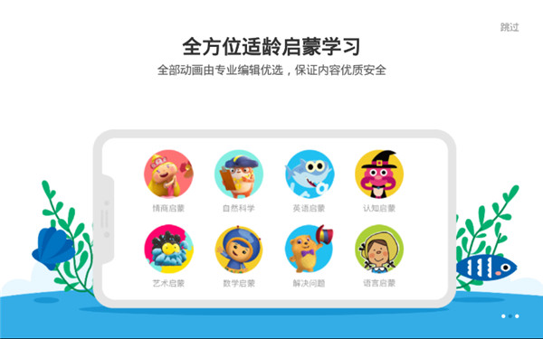 小小优趣经典版2025