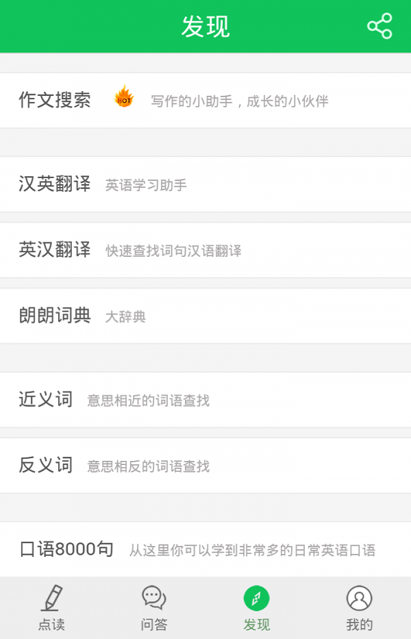 朗朗点读下载旧版2023