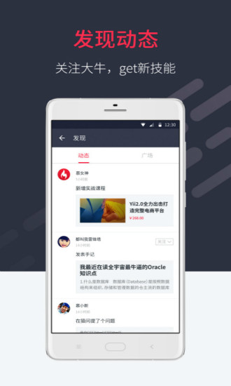 好慕课手机版pc版官网下载