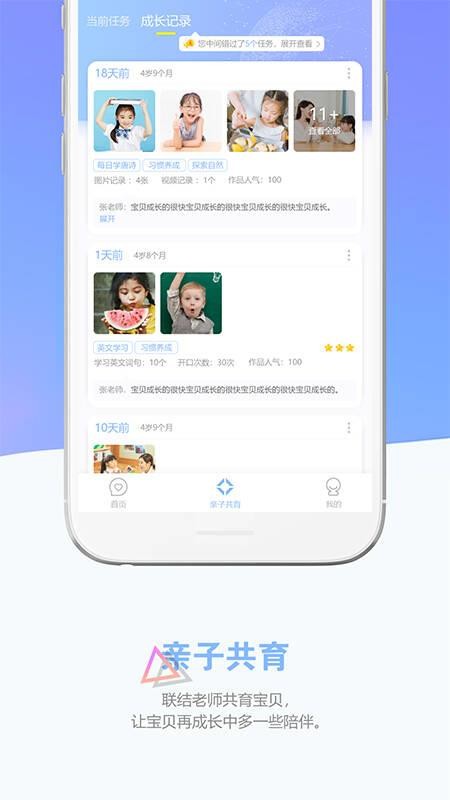 瞧贝园丁版正版官网下载