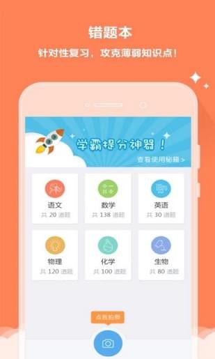 云成绩手机版安装下载