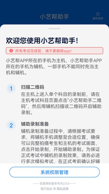 小艺帮助手去广告版永不升级