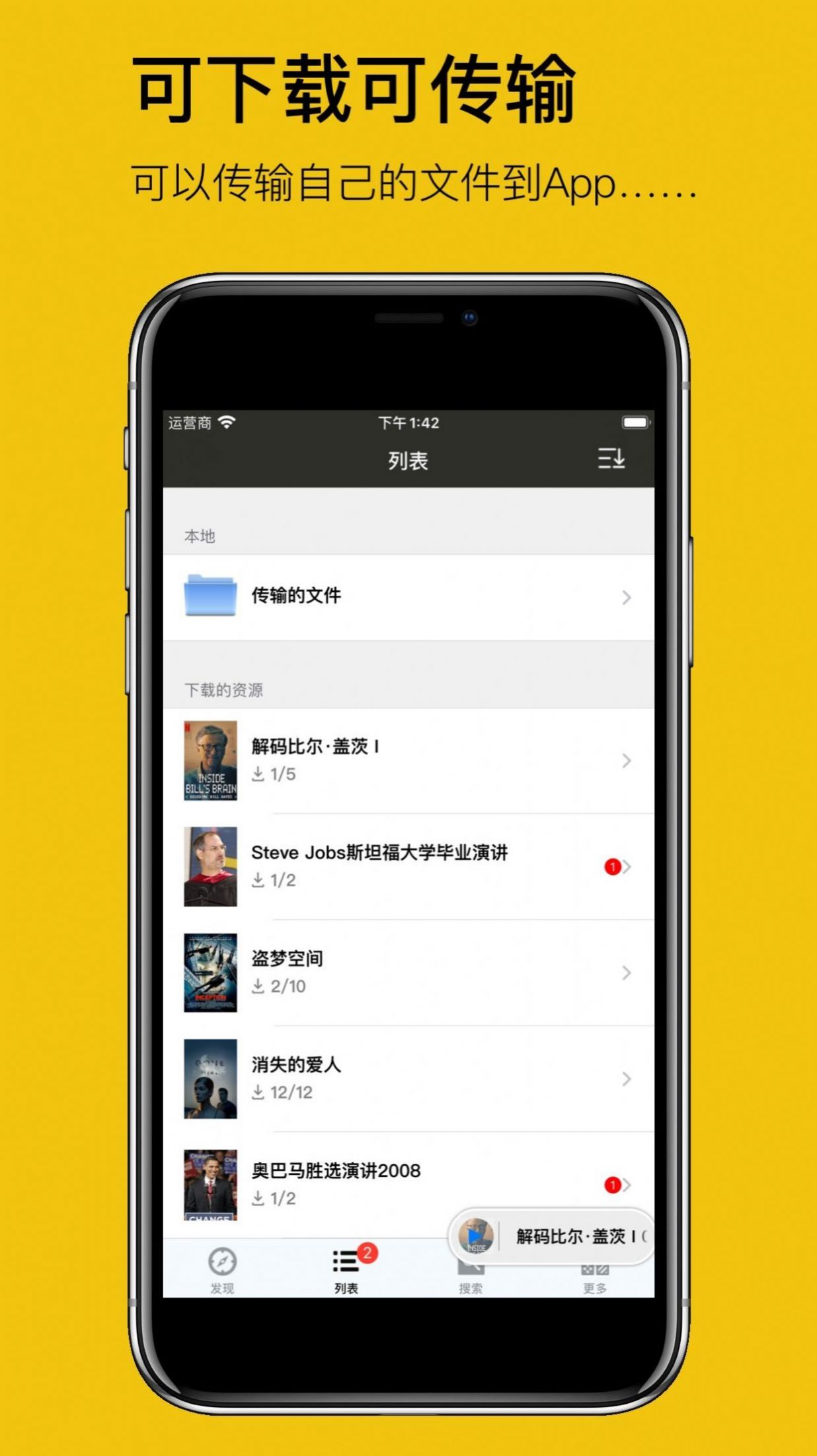英语听听官方网页入口