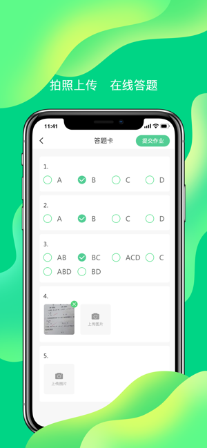小七学伴安卓版2025版下载
