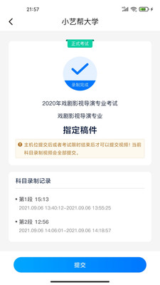 小艺帮助手最新版2020版下载