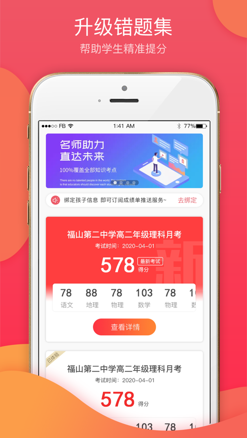 七天学堂教师版2025新版下载