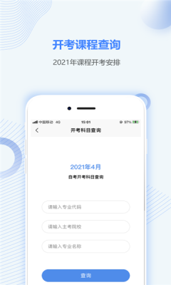 湖北自考网页版登陆入口