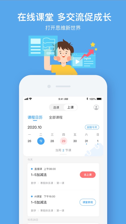 小盒学习电脑网页版下载
