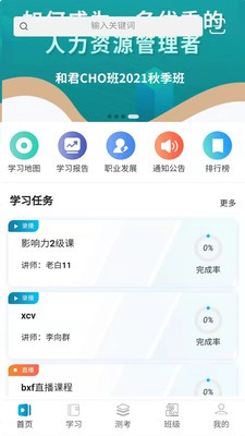 深溪学堂下载安装官方下载