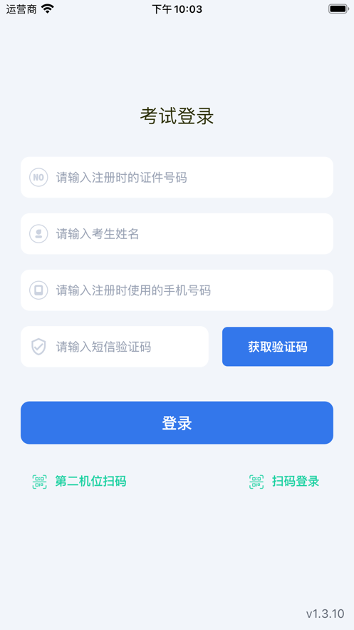 云易考app网站下载大全