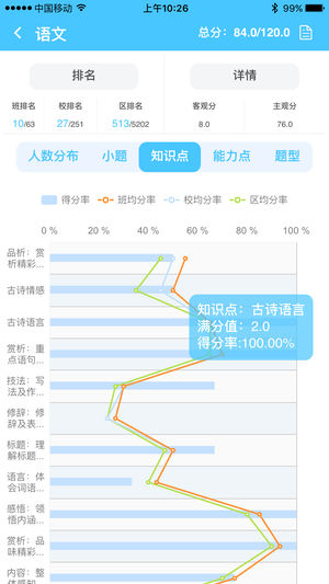 达美嘉教师端下载官方版
