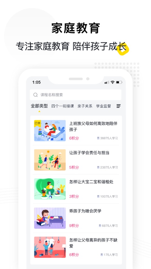 惠家教官方版app下载安装正版