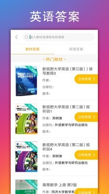 学小易app旧版app下载