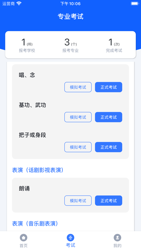 云易考app官方下载旧版2019官方版