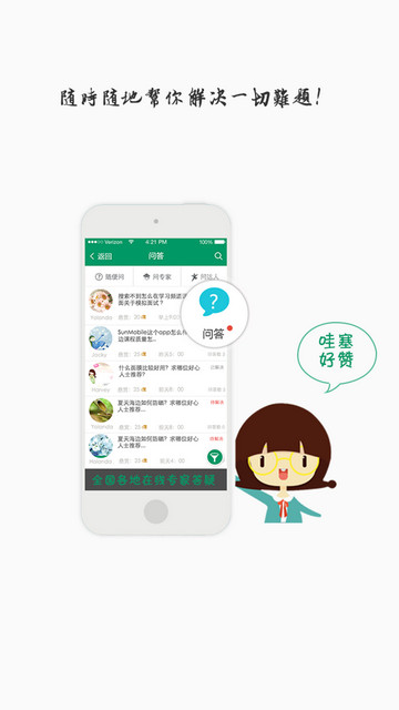 民生学吧app下载安装到手机
