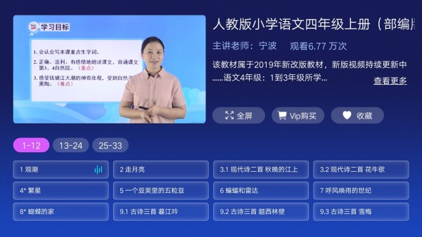 格灵课堂免费版下载官网