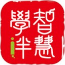智慧学伴pc版官网下载