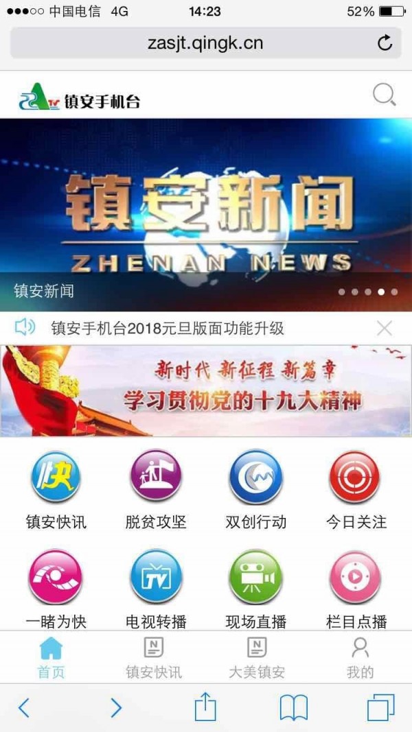 驰声听说在线教师端官方下载