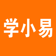 学小易app旧版app下载