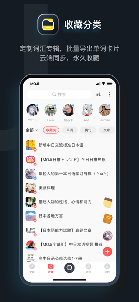 MOJi辞書老版本下载2017