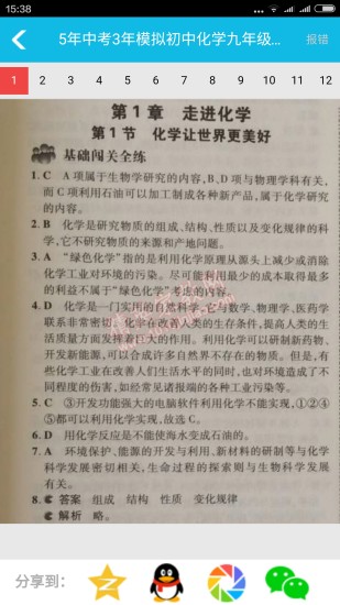 作业精灵免费网站官方下载
