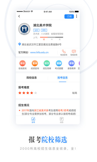 艺术升最新版Mac版本