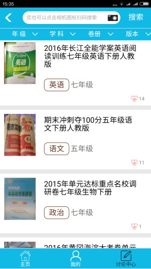 作业精灵官网入口下载app下载安装到手机