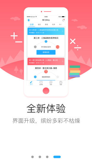 学而思网校官方网站海外版网页版入口