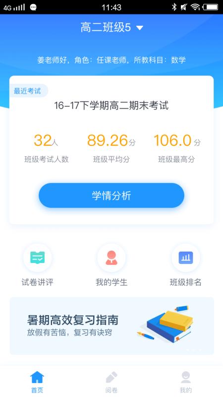 好分数版官网下载安装