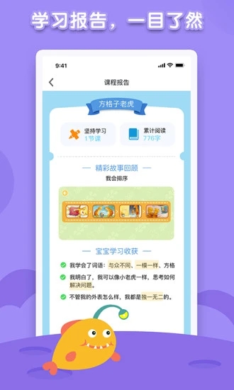 海豚绘本阅读下载app并安装