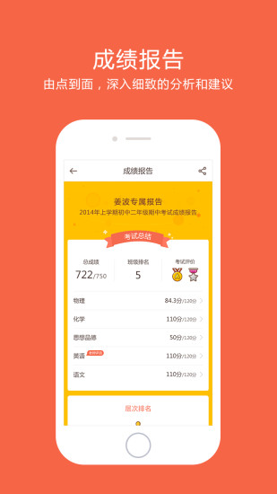 好分数官方下载2018老版本下载