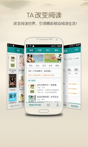 塔读文学最新版app官方下载入口
