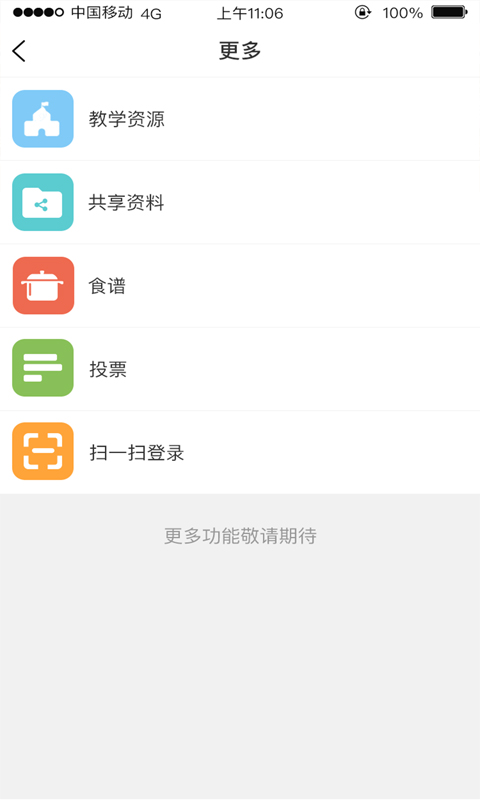 广东和教育官网版旧版本2017年旧版本