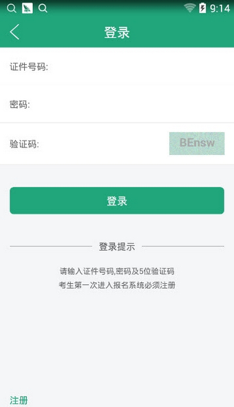 辽宁学考app官方下载最新版HD2015旧版