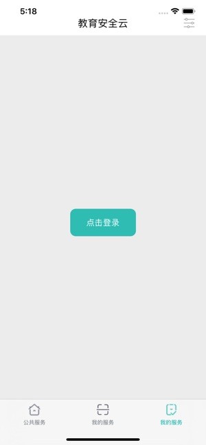 云南教育云app下载HD2015旧版