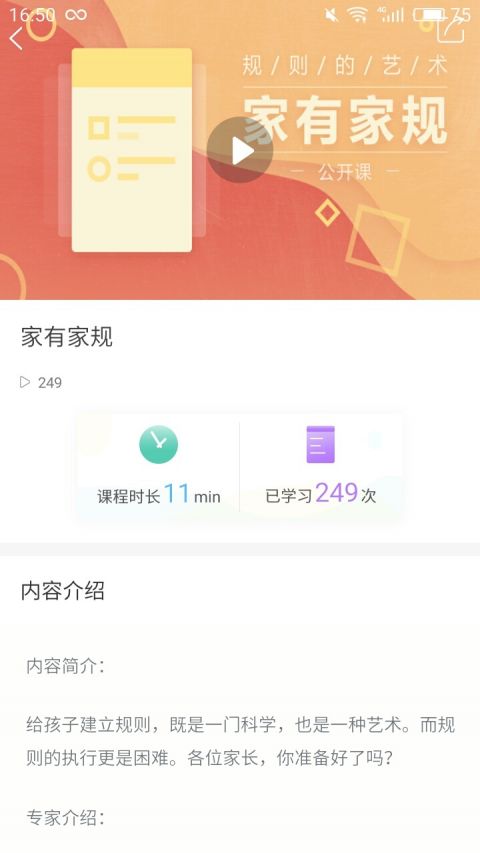 知子学堂app免费版下载安装下载