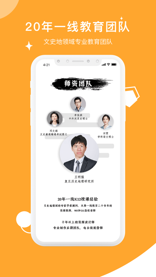 螺蛳大语文免费版HD官方下载