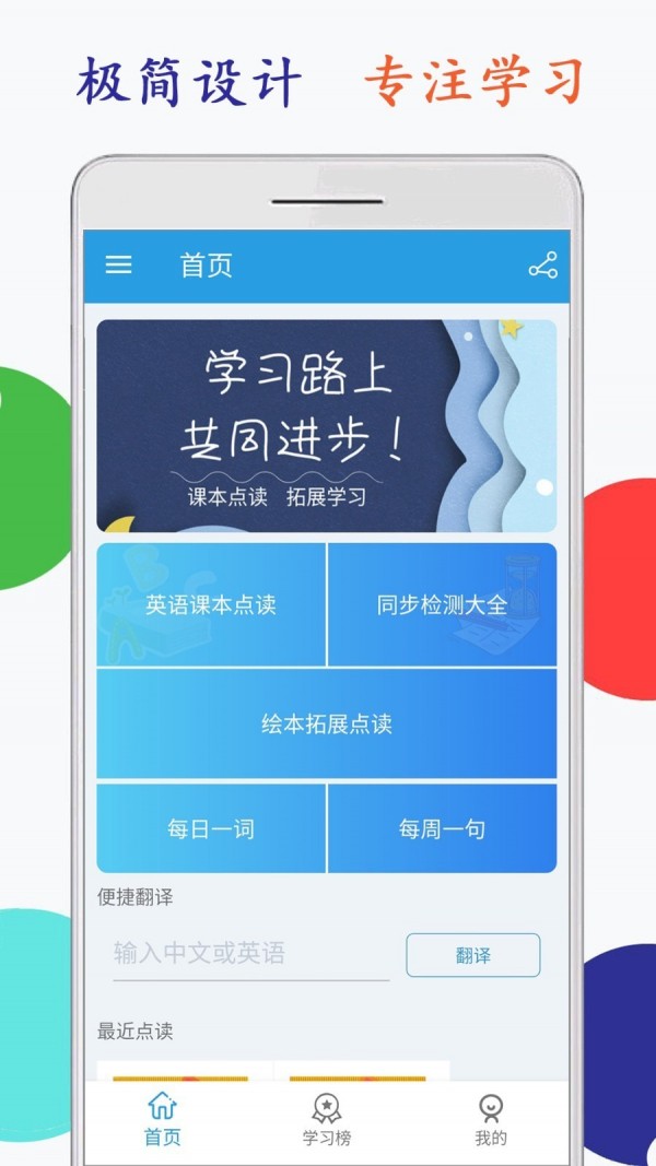 海马点读精简版