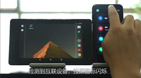 亿连手机汽车互联连接方法介绍