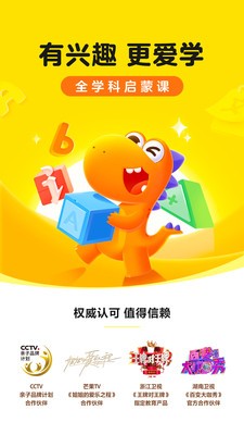 瓜瓜龙启蒙下载旧版2019