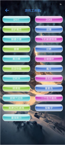 太极工具箱app使用指南9