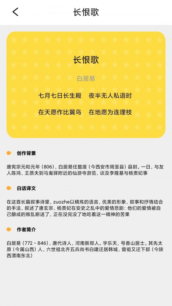 成语堂hd安卓版平板