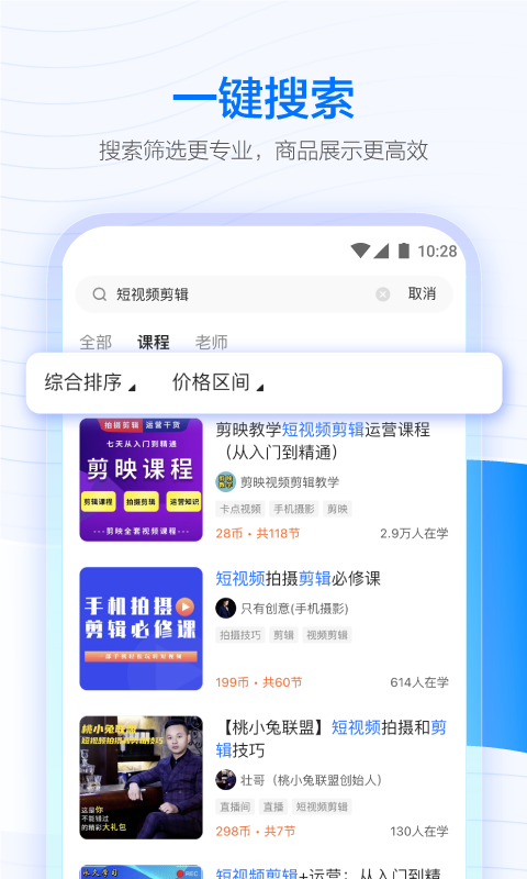 学浪手机版ios安装包官网