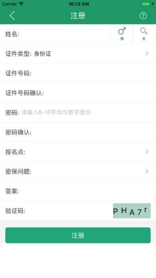 辽宁学考手机客户端2021旧版本下载安装